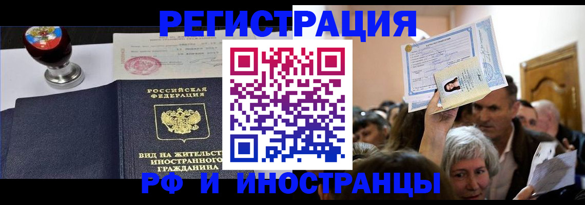 где прописаться в Сальске