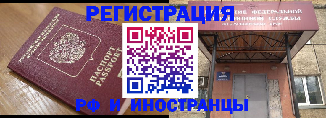 прописка штамп в Сальске