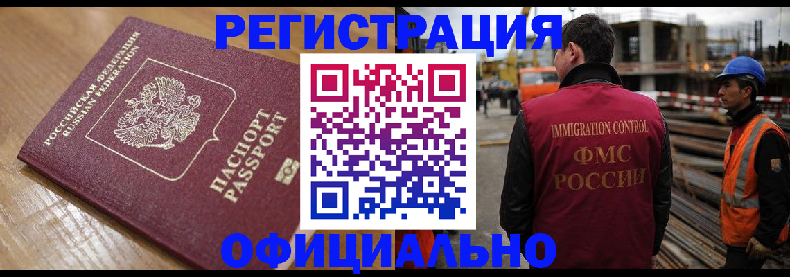 прописка в Сальске