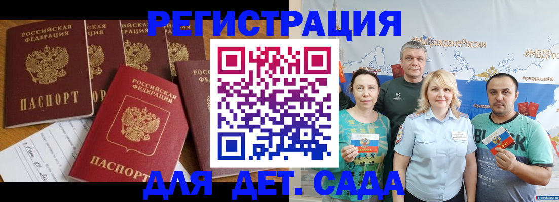 миграционный учет в Сальске