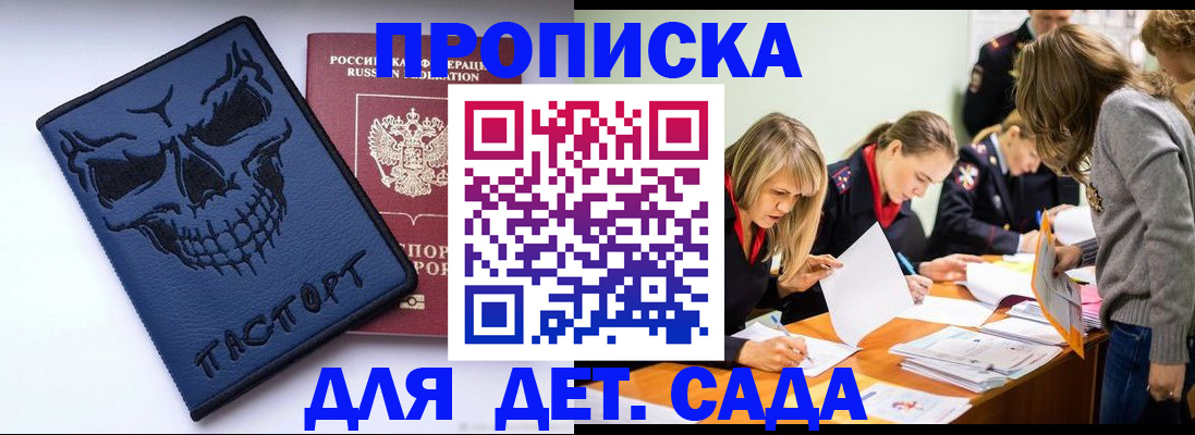 прописка в квартире в Сальске